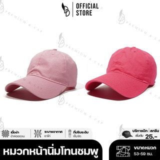 friendly_dd | หมวกเปล่า แก๊ปหน้านิ่ม | โทนสีชมพู | รับปักและสกรีนตัวหนังสือ