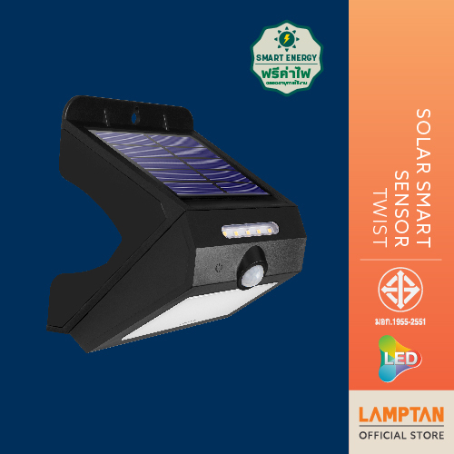 LAMPTAN โคมไฟ LED Solar Smart Sensor Twist 3W ตรวจจับแสงและการเคลื่อนไหว แลมป์ตั้น