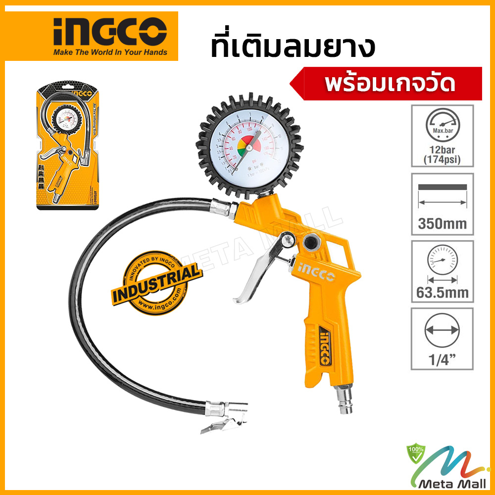 INGCO รุ่น ATG0601 ที่เติมลมยาง พร้อมเกจวัด สายอ่อน ( Air Tire Inating Gun ) แรงดันสูงสุด 12 บาร์ พร