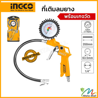 INGCO ที่เติมลมยาง พร้อมเกจวัด รุ่น ATG0601 สายอ่อน ( Air Tire Inating Gun ) แรงดันสูงสุด 12 บาร์ พร้อมหัวข้อต่อคอปเปอร์