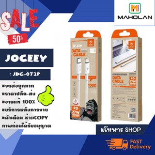 joceey jdc-072p สายชาร์จ type-c to lP. pd27w 1เมตร สายชาร์จเร็ว (180166)