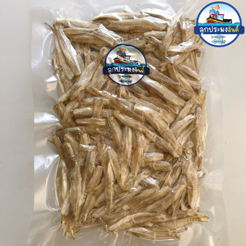 ปลาไส้ตัน ตากแห้ง รสจืด 250g สะอาด อร่อย