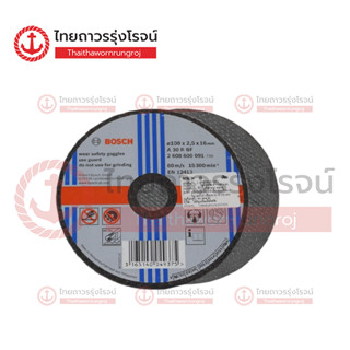 BOSCH ใบตัด 4นิ้ว x1.2mm / 4นิ้ว x2mm / 7นิ้ว x3mm (1/25) |ใบ| TTR Store