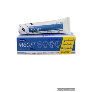 M-soft cream เอ็มซอฟต์ ครีม 20กรัม ทาส้นเท้า ผิวหนังที่แห้งลอกเป็นขุย