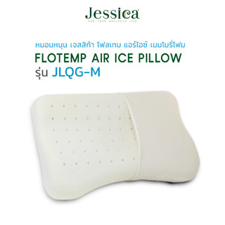 Jessica Flotemp Air Ice (JLQG-M) หมอนเพื่อสุขภาพ เทคโนโลยี VISCO ELASTIC ระบายอากาศถ่ายให้ประสบการณ์นอนหลับแบบใหม่แก่คุณ