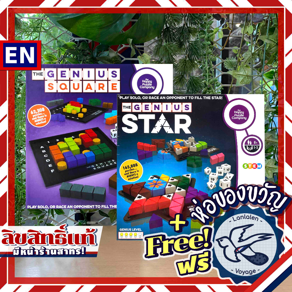 [Pre-Order] The Genius Square / The Genius Star [Boardgame] | Shopee ...