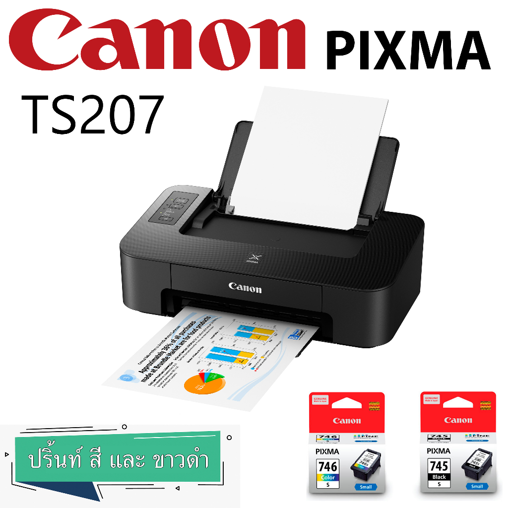 Canon เครื่องพิมพ์อิงค์เจ็ท Canon PIXMA TS207