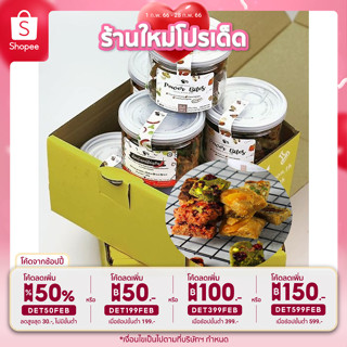 [กรอกDET199FEB ลด50บาทเมื่อซื้อครบ199] Power Bite ขนมคลีนใส่ Super Foods ไร้แป้ง ไร้น้ำตาล  135 กรัม