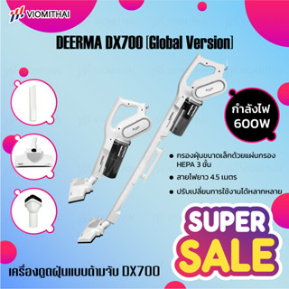 Deerma DX700 Vacuum Cleaner เครื่องดูดฝุ่นแบบมือถือ