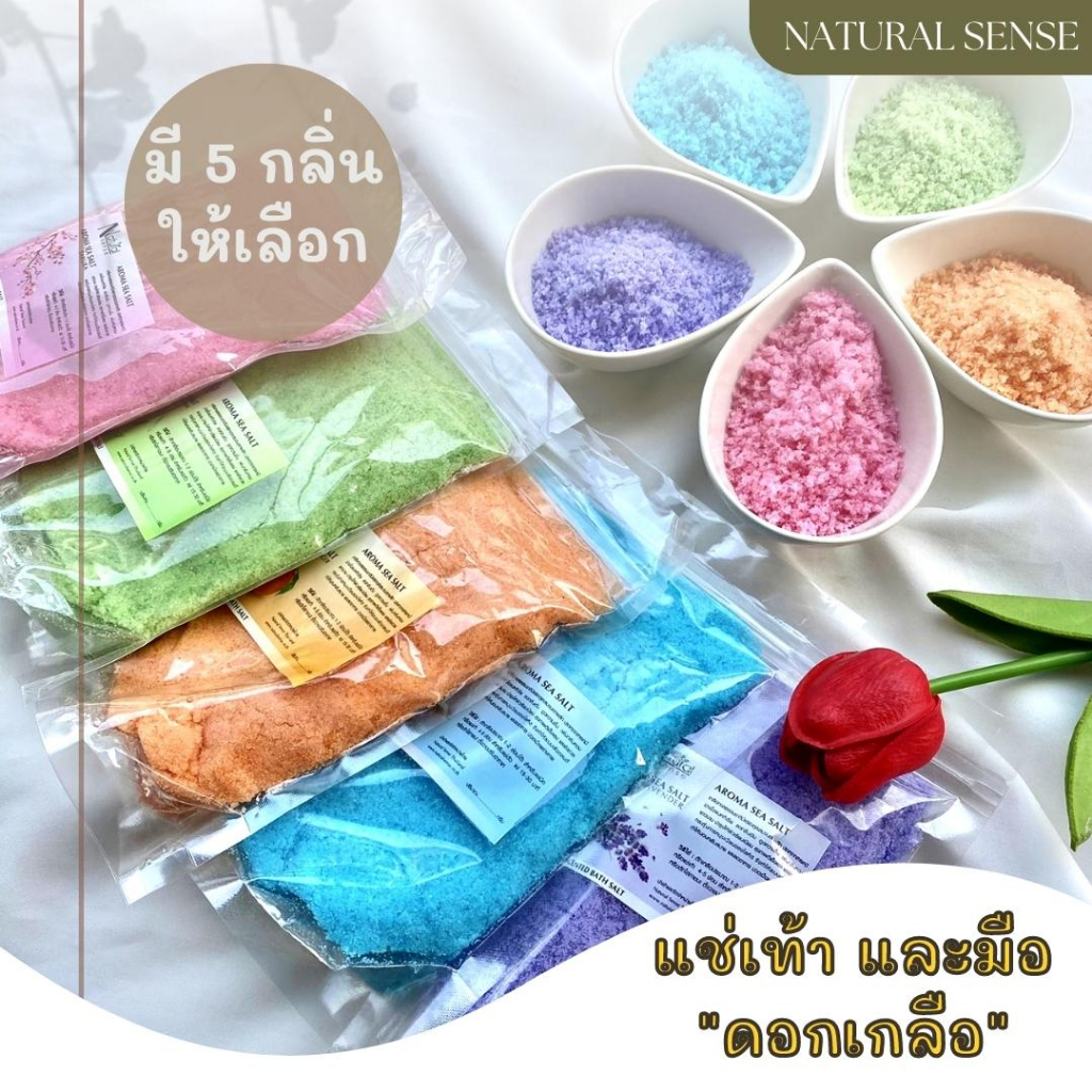 Salt Spa & Aroma Salt ขายส่งเกลือสปา เกลือแช่ เกลือขัดผิว เกลือแช่มือ แช่เท้า แช่ตัว สำหรับร้านสปา