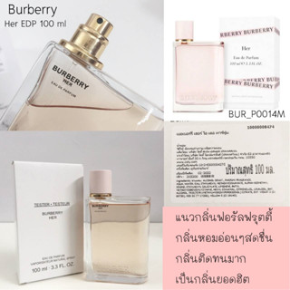 น้ำหอม Burberry Her EDP 100 ml