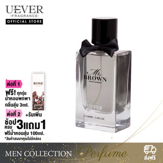 UEVER MR.BROWN 100ml EDP น้ำหอมฝรั่งเศสนำเข้า สำหรับผู้ชาย หรือ UNISEX สไตล์ Woody Aromatic แนวสุขุมนุ่มสมัยใหม่