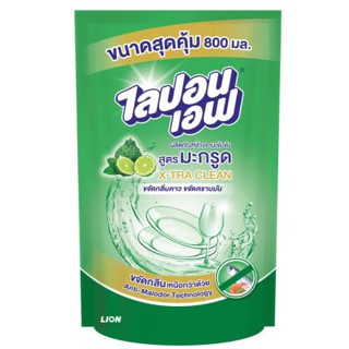 Lipon F Concentrated Liquid Dish Washing X-Tra Clean ไลปอน เอฟ เอ็กซ์ตร้า-คลีน ผลิตภัณฑ์ล้างจานเข้มข้น สูตรมะกรูด 800 มล