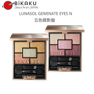 🇯🇵【Direct from Japan】KANEBO LUNASOL Eyeshadow Geminate Eyes 5 colors 20th anniversary Eyeshadow / beauty / makeup / cosmetic / bikaku