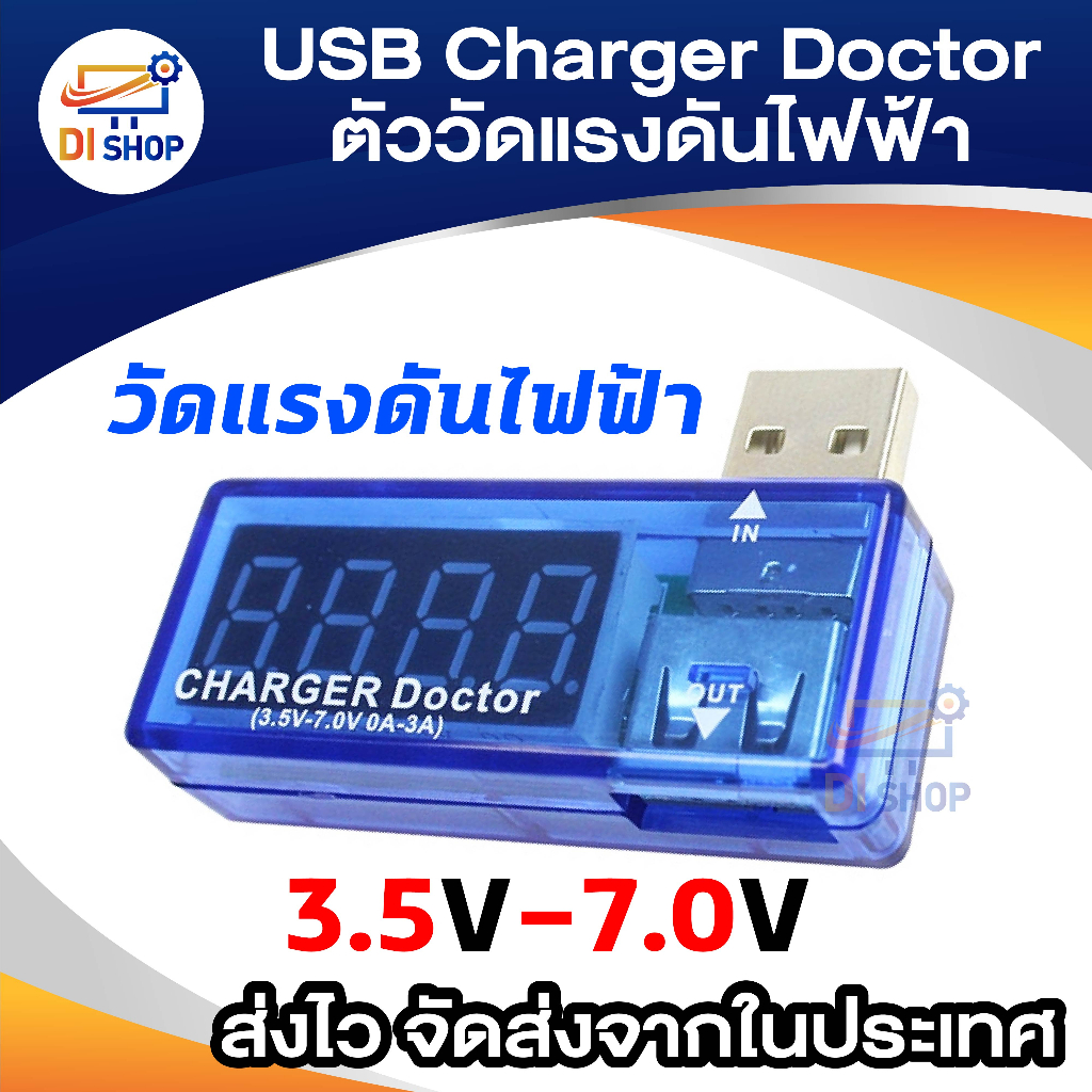 USB Charger Doctor Mobile Battery Tester Power Detector Voltage Current Meter