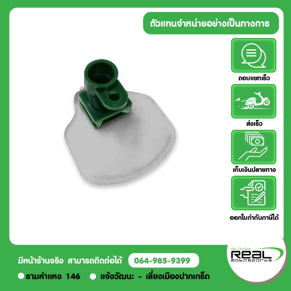 Kawasaki ไส้กรองเชื้อเพลิง กรองปั้มติ๊ก กรองเบนซิน Ninja300,Z300,Z250ปี2013-2018,Versys300 อะไหล่แท้