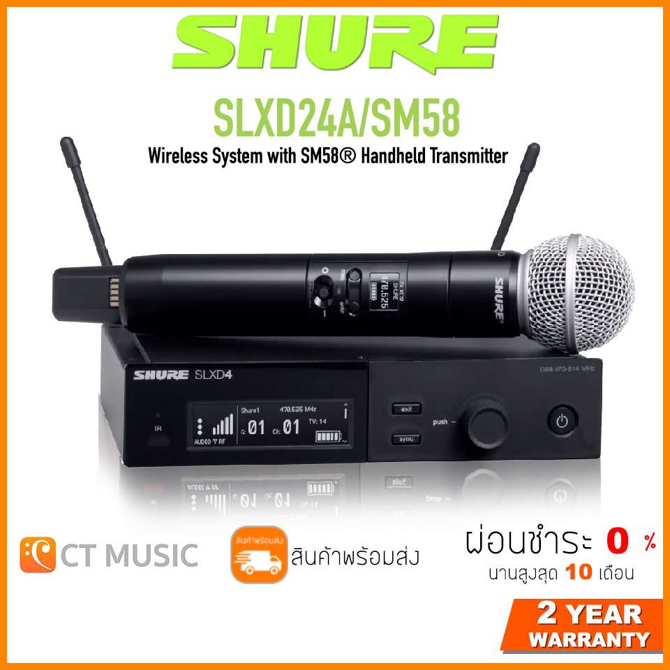 [ใส่โค้ดลด 1000บ.] SHURE SLXD24A/SM58-M55 ไวร์เลสไมโครโฟน Microphone Wireless Shure SLXD SLXD24DA/SM58