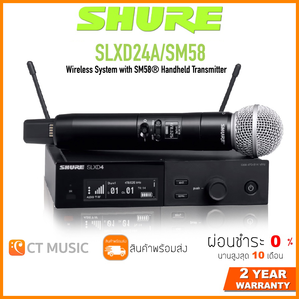[ใส่โค้ดลด 1000บ.] SHURE SLXD24A/SM58-M55 ไวร์เลสไมโครโฟน Microphone Wireless Shure SLXD SLXD24DA/SM