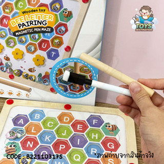 ✅พร้อมส่งในไทย✅ Bee Letter Pairing Magnetic Pen Maze ของเล่นไม้ A-Z จับคู่ตัวอักษร ของเล่นปากกาแม่เหล็ก B221103175