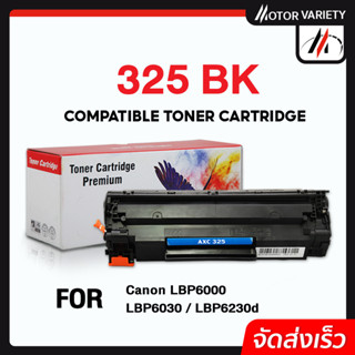 MOTOR Toner 325BK/325 สำหรับ Printer Laserjet P1002/P1003/P1004/P1005/P1006/P1009/M1120/M1120n/CB435A/CE285A/278/435A/43