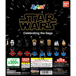 Gachapon ของแท้ STAR WARS - Celebrating the SEGA ครบชุด8ตัว