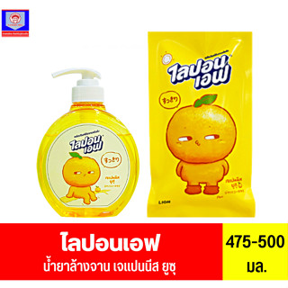 ไลปอนเอฟ ผลิตภัณฑ์ล้างจานเข้มข้น เจแปนนีส ยูซุ **475-500 มล.**