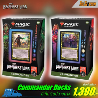 MTG The Brothers War (BRO) Commander Decks มี 2แบบให้เลือก