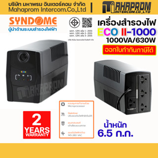 UPS (เครื่องสำรองไฟฟ้า) syndome ECO II-1000 LED 1000VA 630W.