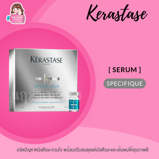 Kerastase Specifique Cure Apaisante 6ml x12 เซรั่มแก้อาการคัน หนังศีรษะบอบบาง แพ้ง่าย