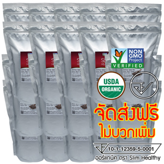 ควินัว 3 สี 20 Kg ออร์แกนิค ส่งฟรี Organic Tricolor Quinoa Seed Mix คีนัว สามสี ข้าวควินัว Slim Healthy