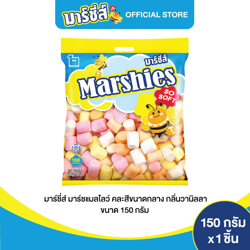 Marshies มาร์ชี่ส์ มาชเมลโล่ คละสี ขนาดกลาง กลิ่นวานิลลา ขนาด 150 กรัม แพ็ค 24 ชิ้น