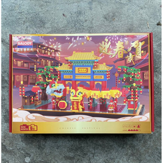 ตัวต่อนาโน Size Jumbo Balody 16318 chinese new year 4626 pcs