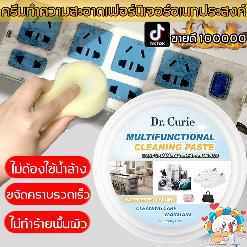 น้ำยาทำความสะอาดรองเท้า ครีมทำความสะอาดอเนกประสงค์ ช่วยขจัดคราบสกปรกที่เกิดจากน้ำมันเครื่อง 260g
