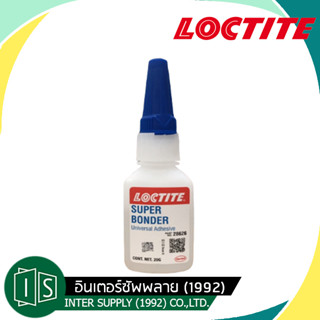 LOCTITE 28626 กาวแห้งเร็ว กาวร้อน SUPER BONDER 20g. #28626