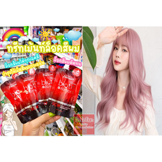 Premium Hair Biotin &amp; Almond Treatment ทรีทเม้นท์ล็อคสีผม  แคร์บิวแฮร์ ทรีทเม้นท์ ไบโอติน &amp; อัลมอนด์ 50ml