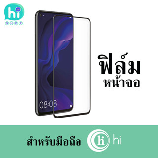 ฟิล์มกระจก ฟิล์มกันรอยหน้าจอ ฟิล์มนิรภัย สำหรับมือถือ hi phone ไฮโฟน ตรงรุ่นจากศูนย์ ของแท้ ส่งเร็ว