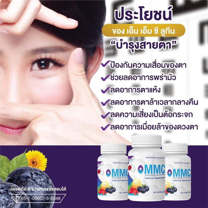 วิตามินบำรุงสายตา30แคปซูล(โค้ชส่วนลดส่งฟรี)B2