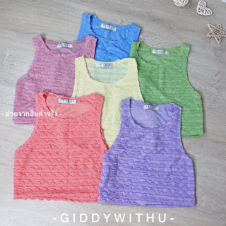 (ส่งไว!!!) กล้ามครอป งานผ้าสาหร่าย มีให้เลือก 6 สี **giddywithu