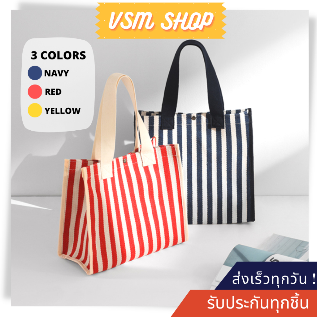 กระเป๋าถือ แคนวาส Strip bag ลายทาง (A201) กระเป๋าสะพายข้าง