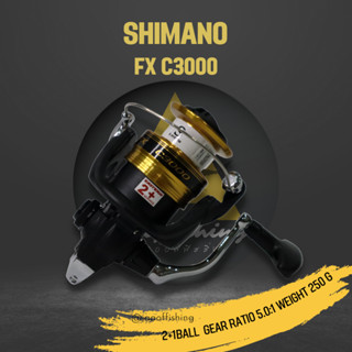 รอกตกปลา  SHIMANO FX