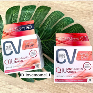 ครีม CadeaVera Vital Day Anti-Falten Q10 กลางวัน/กลางคืน