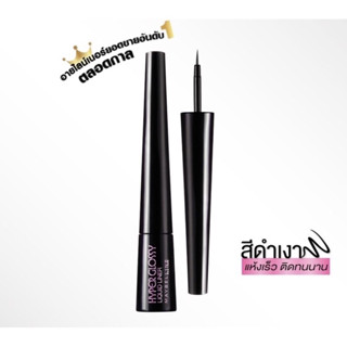 EYELINER อายไลเนอร์ MAYBELLINE HYPER GLOSSY EYELINER