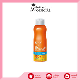 KA UV EXTREME PROTECTION SPRAY SPF50+ PA+++ (50ml) สเปรย์กันแดด เค.เอ.