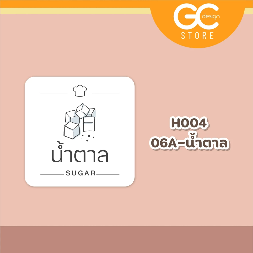 [ขายดี]สติ๊กเกอร์เครื่องปรุงกันน้ำ จัดระเบียบเครื่องปรุง สติ๊กเกอร์ติดกระปุก ติดขวด ราคาต่อชิ้น H004 thumbnail 7