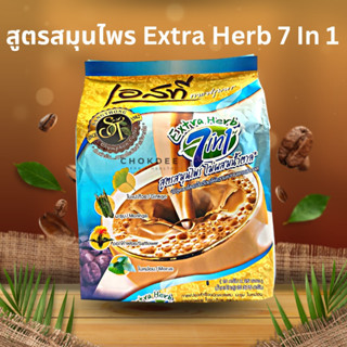 กาแฟเอสที ซองฟ้า สูตรสมุนไพร Extra Herb 7 In1 4 แพ็ค กาแฟ (100 ซอง) กาแฟไม่ผสมน้ำตาล กาแฟ ผสมสมุนไพร