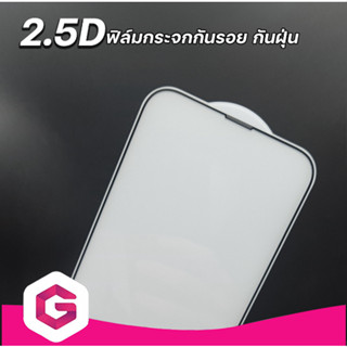 ฟิล์มกระจกกันรอย กันฝุ่น 2.5D แบบใส สำหรับ iPhone Series | LigaShield