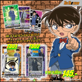 การ์ดไฟท์ แวนการ์ด โคนัน Vanguard Animation Trial Deck V-ATD01 &amp; 02 (ATD01) (ATD02)