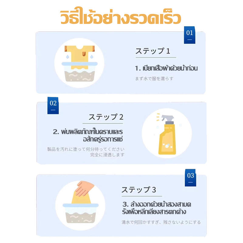 ✨100%กำจัดรา✨400ml น้ำยาขจัดคราบเสื้อผ้า ขจัดคราบบนผ้า ถอดโรคราน้ำค้าง คราบเหลือง คราบน้ำมันฯลฯ สเปรย์กำจัดเชื้อรา - รูปที่ 5