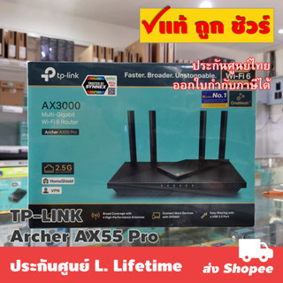 TP-LINK Archer AX55 Pro AX3000 Multi-Gigabit Wi-Fi 6 Router with 2.5G Port