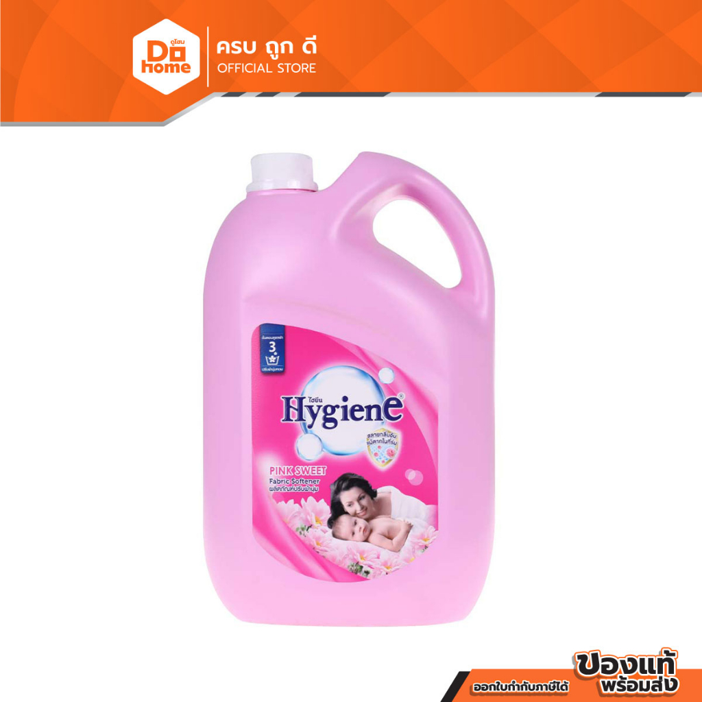 HYGIENE น้ำยาปรับผ้านุ่ม 2800 มล. สีชมพู |GAL|